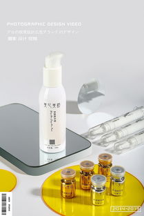 化妆品与养颜精华液的智慧选择 护肤美颜的科学指南